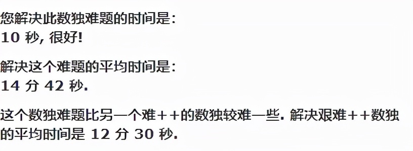 让Python程序自动玩数独游戏,秒变最强大脑