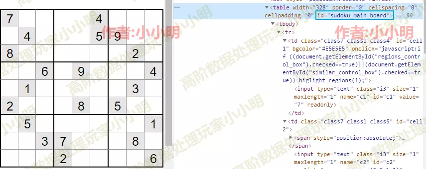 让Python程序自动玩数独游戏,秒变最强大脑