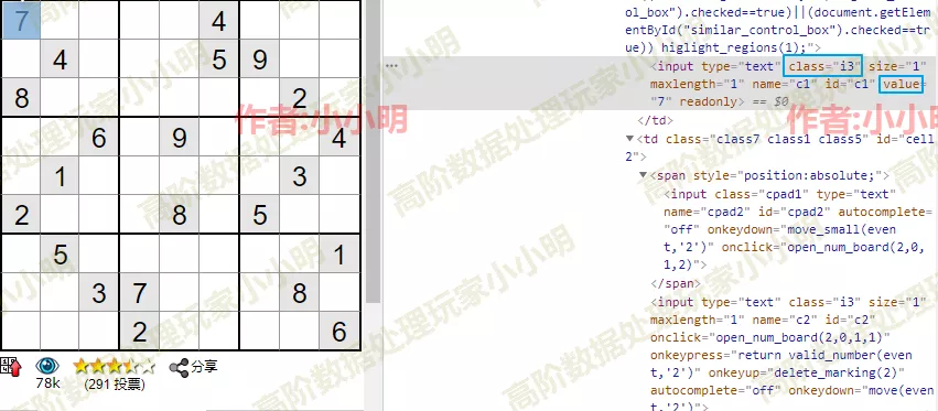 让Python程序自动玩数独游戏,秒变最强大脑